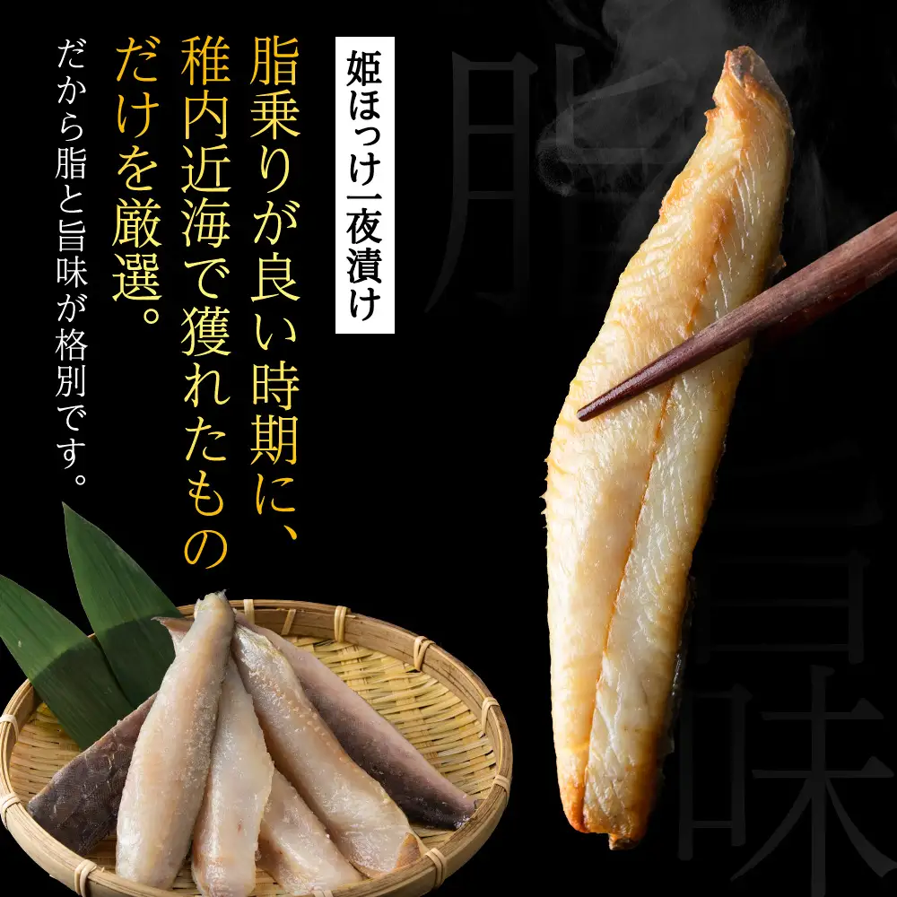 稚内ブランド認定　ほっけスティック5セット【配送不可地域：離島】