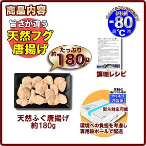 骨つき天然ふぐ唐揚げ 大容量 900g 冷凍  (1245)