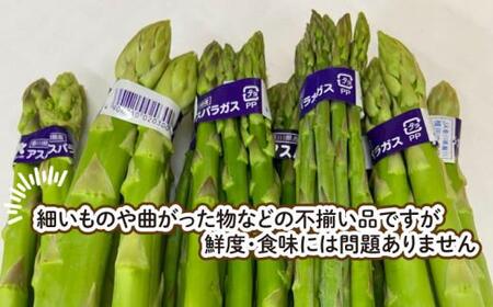 【訳あり】アスパラガス (さぬきのめざめロング)　夏芽 1kg