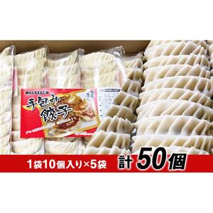 栃木産こだわり手作りもち豚餃子 | 食品 冷凍食品 惣菜 餃子 手作り 国産【食品 加工食品 人気 おすすめ 】