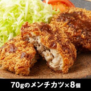 とちぎ和牛100％メンチカツ【【肉 お肉 にく 食品 人気 おすすめ  ギフト】】