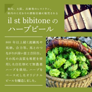 ビール 富士山麓のハーブビール 330ml 3本セット～黒文字エール NERO ～ ハーブ クロモジ