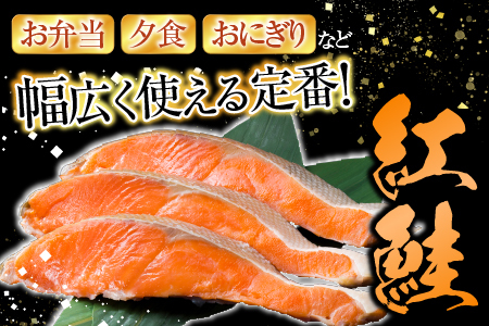 無添加天然甘塩紅鮭5切×3P、いくら醤油漬け(鮭卵)70g×1P A-14205