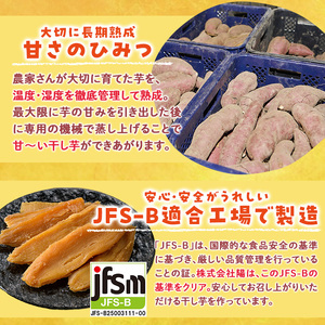 干し芋 紅はるか (計900g・150g×6袋) サツマイモ 小分け   国産 【YO-1】【株式会社陽】