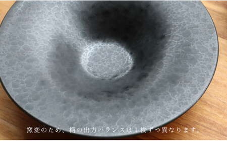 マットな質感が人気】有田焼 Wave黒陶 パスタ皿 2枚セット 【まるふく