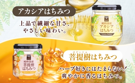 国産はちみつ120g 3本入り 2セット 山の郷 アカシア 菩提樹 国産 純粋はちみつ ギフト ハニー honey ハチミツ パン 菓子 トースト ホットケーキ ヨーグルト 調味料 隠し味 常温 常備 お取り寄せ 日新蜂蜜 送料無料 岐阜県 安八町 
