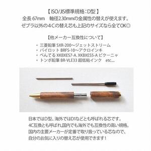 PEN【屋久杉×水牛角｜回転式】 | ボールペン