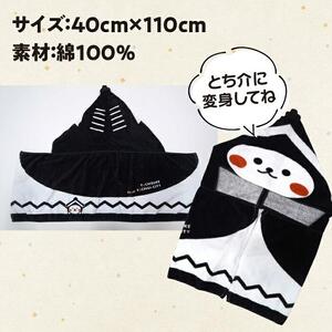 【数量限定品】とち介のフード付きスポーツタオル【タオル 日用品 人気 おすすめ 】