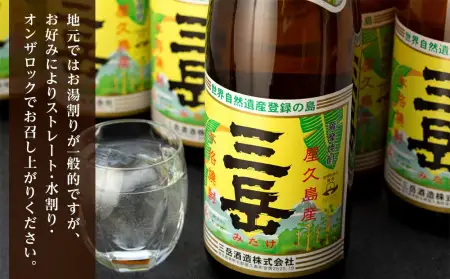 【定期便】屋久島の銘酒『三岳』を毎月お届け！1.8Ｌ×2本×6カ月 | 焼酎