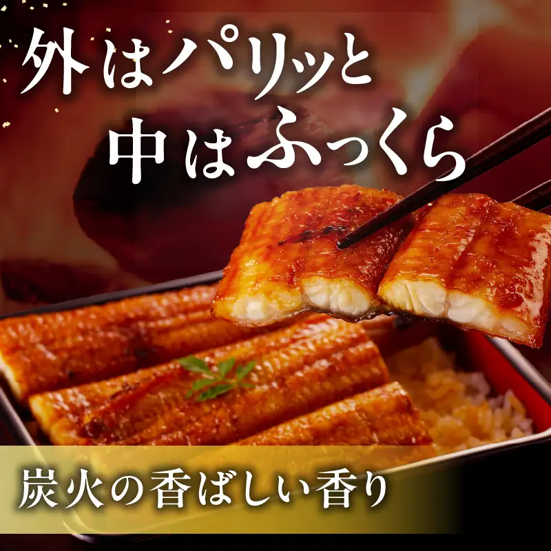 うなぎ蒲焼 合計800g
