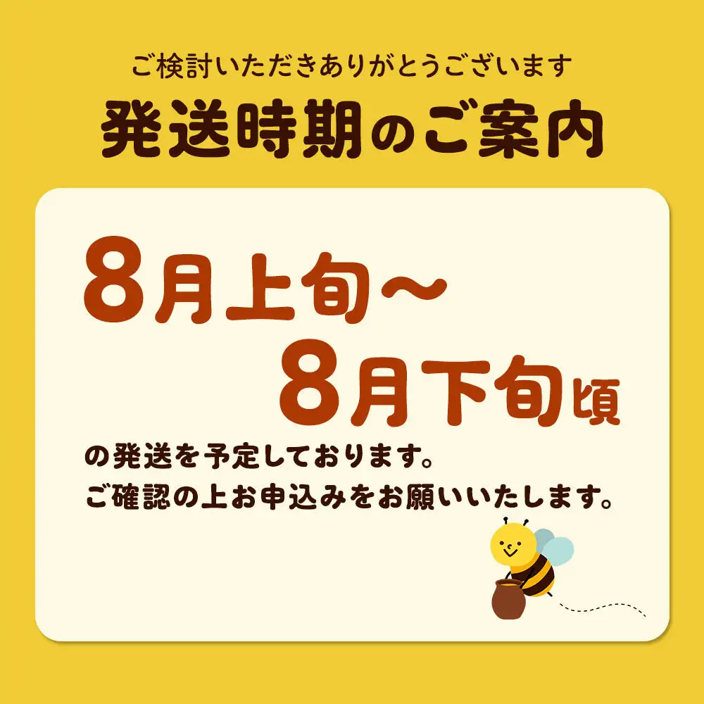 《先行受付》【新蜜】小松養蜂場 はちみつ 秋田県産 100％ アカシアはちみつ 500g