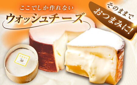 ＼TVで話題／北海道 茂喜登牛 チーズ 約650g（ウォッシュタイプ）《足寄町》【しあわせチーズ工房】 [BEAK016]