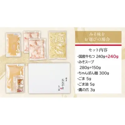 Y65-41 【もつ増量】博多もつ鍋おおやまもつ鍋みそ味2人前 もつ鍋