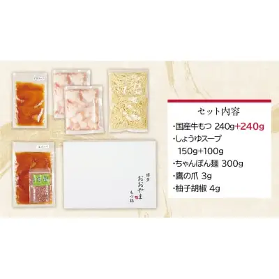 Y65-42 【もつ増量】博多もつ鍋おおやまもつ鍋しょうゆ味2人前 もつ鍋