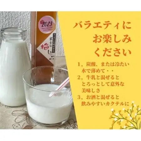 炭酸水や、カクテルで楽しめる梅の味【京青谷の梅しろっぷ】200ml。2本セット箱入。_飲料・ドリンク  果汁飲料 _【1296863】