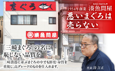 ＜選べる配送月＞ 本物 の 味をお届け ！ 厳選 ！ 天然 三崎 まぐろ 大トロ ・ 中トロ 赤身 セット M005-038 冷凍 マグロ