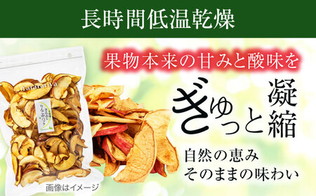 生乾燥さんふじりんご中パック160g【多々楽達屋】濃厚 砂糖不使用 林檎ドライフルーツ [MAD018]