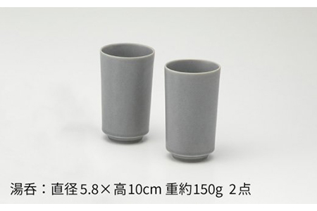 【美濃焼】cuisine キュイジーヌ 碗・湯呑セット グレー【金正陶器】食器 茶碗 ご飯茶碗 湯呑み 湯飲み[MAK002]