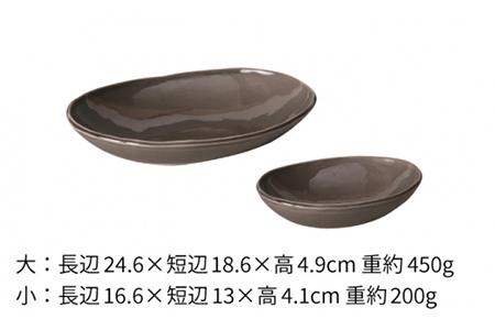 【美濃焼】カフェズ いっぷく楕円鉢（大・小）セット グレー【金正陶器】≪土岐市≫ 食器 皿 ボウル オーバルボウル 深皿 楕円鉢 サラダボウル デザートボウル サラダ デザート カフェ シンプル [MAK011]