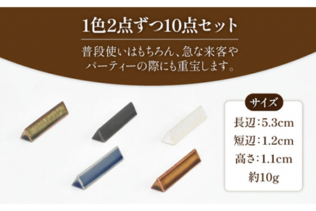 【美濃焼】三角レスト 5色10個セット【金正陶器】食器 箸置き カトラリーレスト キッチン雑貨 はしおき おもてなし パーティー 和風 シンプル おしゃれ [MAK026]