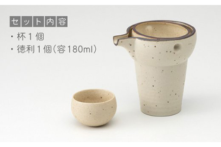 【美濃焼】ゆらり1合 冷酒器 白伊賀風【ヤマ亮横井製陶所】【TOKI MINOYAKI返礼品】食器 おちょこ とっくり お猪口 徳利 片口 日本酒 冷酒 酒器 大人 おしゃれ ギフト プレゼント 贈り物 送料無料 [MAL006]
