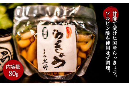 【土岐の美濃焼と共に】やっとかめ味噌＆らっきょうセット【株式会社大竹醤油醸造場】食品 料理 調味料 合わせ味噌 ラッキョウ らっきょう漬け つけもの おつまみ 食器 陶磁器 保存容器 手作り 手造 伝統 厳選 数量限定 送料無料 [MAO010]