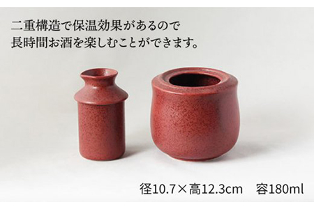 【美濃焼】＜お好みの温度でお酒を楽しむ＞酒燗器 盃2個セット エンジ【山淳製陶所】【TOKI MINOYAKI返礼品】 食器 徳利 お猪口 冷酒 熱燗 とっくり おちょこ ぐい呑み ぐいのみ 酒器 臙脂 えんじ 赤 レッド 送料無料 [MAP005]