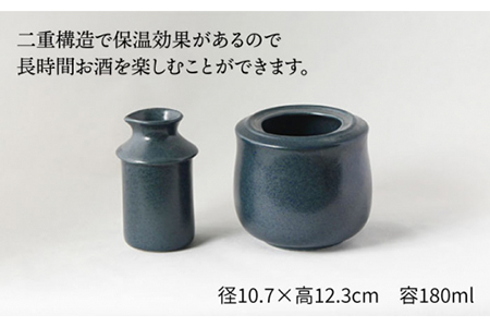 【美濃焼】＜お好みの温度でお酒を楽しむ＞酒燗器 盃2個セット コン【山淳製陶所】【TOKI MINOYAKI返礼品】 食器 徳利 お猪口 冷酒 熱燗 とっくり おちょこ ぐい呑み ぐいのみ 酒器 紺 ネイビー 送料無料   [MAP006]
