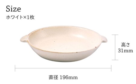 【美濃焼】CORON ディッシュ ペアセット ホワイト＆ブラック【伸光窯】 食器 皿 プレート メインディッシュ 耐熱 オーブン 食器セット ペア セット 白 ホワイト 黒 ブラック シンプル おしゃれ 送料無料  [MAQ010]