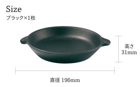 【美濃焼】CORON ディッシュ ペアセット ブラック＆チャコール【伸光窯】 食器 皿 プレート メインディッシュ 耐熱 オーブン 食器セット ペア セット 黒 ブラック 茶色 チャコール シンプル おしゃれ 送料無料   [MAQ015]
