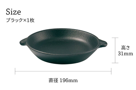 【美濃焼】CORON ディッシュ ペアセット ブラック＆ネイビー【伸光窯】 食器 皿 プレート メインディッシュ 耐熱 オーブン 食器セット ペア セット 黒 ブラック 紺 ネイビー シンプル おしゃれ 送料無料  [MAQ016]