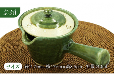 美濃焼】織部 茶器セット【不動窯】 食器 急須 湯呑み 湯飲み コップ