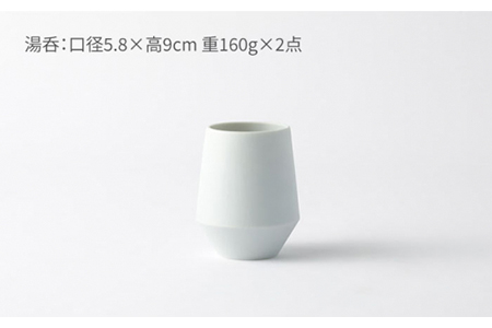 【美濃焼】frustum 湯呑と一輪差し3点セット（白藍）【晋山窯ヤマツ】【TOKI MINOYAKI返礼品】≪土岐市≫ 食器 湯呑み ゆのみ 茶器 ユノミ コップ 茶 花瓶 一輪挿し 花挿し 陶器 シンプル 食器 セット 送料無料  [MAS004]