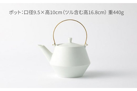 【美濃焼】frustum 土瓶湯呑3点セット（白）【晋山窯ヤマツ】≪土岐市≫ 茶器 茶器セット 急須 ポット ティーポット [MAS005]