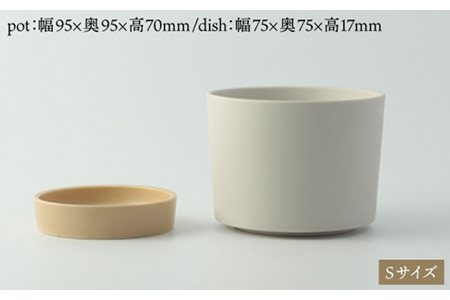 【美濃焼】ground_grip プランター 4色×2サイズ 8点セット【晋山窯ヤマツ】インテリア 雑貨 植木鉢 卓上 ガーデニング 写真映え シンプル おしゃれ 送料無料 [MAS027]