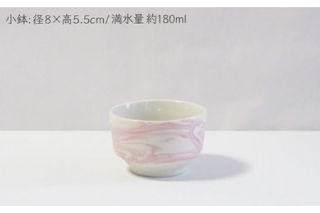 【美濃焼】TOKIの花 フリーカップ＆小鉢セット ピンク桔梗【周山窯】食器 コップ ボウル ビアカップ ビールグラス お茶 湯呑み おつまみ皿 副菜鉢 マーブル模様 ピンク 桃色 ペア セット 夫婦 カップル ギフト プレゼント 贈り物 レンジ対応 食洗機対応 送料無料 [MAY002]