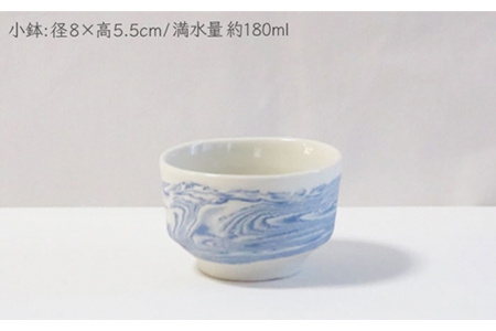【美濃焼】TOKIの花 フリーカップ＆小鉢セット 青桔梗 【周山窯】食器 コップ ボウル ビアカップ ビールグラス お茶 湯呑み おつまみ皿 副菜鉢 マーブル模様 ブルー 青色 ペア セット 夫婦 カップル ギフト プレゼント 贈り物 レンジ対応 食洗機対応 送料無料 [MAY003]