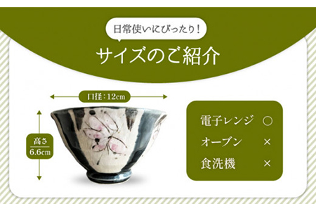 【美濃焼】織部と藍 まほろばのペア茶碗（レンジ対応/飯椀）【buzan 武山窯】食器 ご飯茶碗 花柄 藍色 織部 ネイビー グリーン 紺 緑 夫婦 カップル ペア セット おしゃれ ギフト プレゼント 贈り物 レンジ対応 送料無料 [MBA049]
