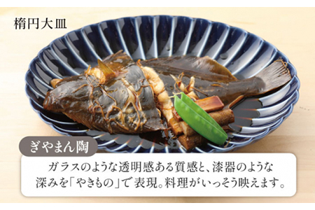 【美濃焼】ぎやまん陶ディナーセット（茄子紺ブルー）【カネコ小兵製陶所】【TOKI MINOYAKI返礼品】食器セット 皿 大皿 小皿  鉢 ボウル 茶碗 コップ マグカップ  コーヒーカップ ティーカップ 箸置き パスタ皿 カレー皿 取り皿 サラダボウル 紺 青 ブルー ツヤ  艶 贈り物 ギフト プレゼント 新生活 結婚祝い おしゃれ 和風 送料無料  [MBD091]