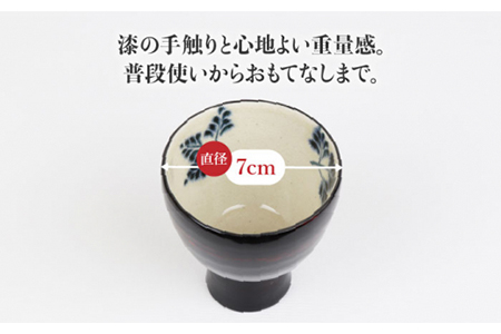 【美濃焼】漆陶 高台盃 曙【宗山窯】【TOKI MINOYAKI返礼品】 食器 おちょこ 酒器 杯 お猪口 御猪口 漆 呉須 染付 工芸品 職人 黒 ブラック 陶器 送料無料 [MBI001]