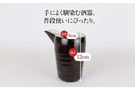 【美濃焼】漆陶 酒器セット 曙【宗山窯】【TOKI MINOYAKI返礼品】食器 おちょこ とっくり 酒器 杯 お猪口 御猪口 徳利 漆 呉須 染付 工芸品 職人 黒 ブラック 陶器 送料無料  [MBI003]
