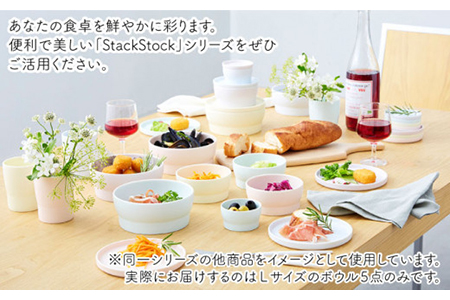 【美濃焼】StackStock ボウルL 5色セット【城山製陶所】 小鉢 食器 うつわ カレー 丼 ミニ丼 小物入れ 収納 スタック カラフル かわいい  食器 国産 美濃焼 陶器 洋食器 お皿 中鉢 取り鉢 取り皿 煮物鉢 副菜鉢 ボール マルチボウル スープボウル デザートボウル シリアルボウル 送料無料 [MCK003]