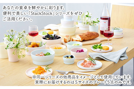 【美濃焼】StackStock プレートS 5色セット【城山製陶所】 食器 プレート 皿 豆皿 醤油皿 薬味皿 セット おしゃれ 小皿 プレート 小物入れ インテリア 収納 スタック カラフル かわいい 送料無料 [MCK004]