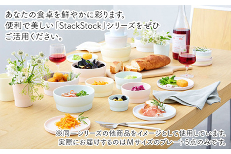 【美濃焼】StackStock プレートM 5色セット【城山製陶所】 インテリア 収納 スタック カラフル かわいい 食器 皿 ケーキ デザート 美濃焼 取り皿 セット 小皿 ケーキ皿 デザート皿 おしゃれ 送料無料  [MCK005]