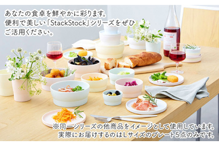 【美濃焼】StackStock プレートL 5色セット【城山製陶所】 インテリア 収納 スタック カラフル かわいい 食器 皿 ケーキ デザート 美濃焼 取り皿 セット 小皿 ケーキ皿 デザート皿 おしゃれ 送料無料 [MCK006]