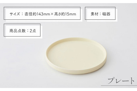 【美濃焼】StackStock プレート・ボウルLサイズペアセット 鳥の子色【城山製陶所】食器 皿 鉢 プレート 取り皿 ケーキ皿 デザート皿 ボウル サラダボウル ミニどんぶり 丼ぶり 副菜鉢 インテリア 収納 スタック カラフル パステルカラー 蓋あり 電子レンジ対応 食洗器対応 かわいい おしゃれ セット 黄色 イエロー 送料無料 [MCK008]