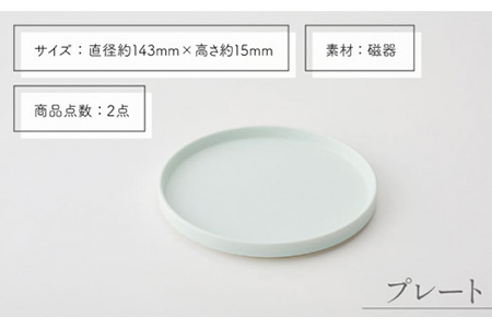 【美濃焼】StackStock プレート・ボウルLサイズペアセット 白緑色【城山製陶所】食器 皿 鉢 プレート 取り皿 ケーキ皿 デザート皿 ボウル サラダボウル ミニどんぶり 丼ぶり 副菜鉢 インテリア 収納 スタック カラフル パステルカラー 蓋あり 電子レンジ対応 食洗器対応 かわいい おしゃれ セット 緑色 薄緑色 グリーン 送料無料 [MCK009]