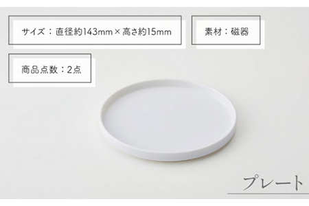 【美濃焼】StackStock プレート・ボウルLサイズペアセット 勿忘草色【城山製陶所】食器 皿 鉢 プレート 取り皿 ケーキ皿 デザート皿 ボウル サラダボウル ミニどんぶり 丼ぶり 副菜鉢 インテリア 収納 スタック カラフル パステルカラー 蓋あり 電子レンジ対応 食洗器対応 かわいい おしゃれ セット 水色 青色 ブルー 送料無料 [MCK010]