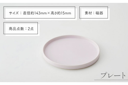 【美濃焼】StackStock プレート・ボウルLサイズペアセット 薄藤色【城山製陶所】 食器 皿 鉢 プレート 取り皿 ケーキ皿 デザート皿 ボウル サラダボウル ミニどんぶり 丼ぶり 副菜鉢 インテリア 収納 スタック カラフル パステルカラー 蓋あり 電子レンジ対応 食洗器対応 かわいい おしゃれ セット 紫色 薄紫色 パープル 送料無料 [MCK011]