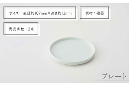 【美濃焼】StackStock プレート・ボウルMサイズペアセット 白緑色【城山製陶所】食器 皿 鉢 プレート 小皿 取り皿 デザート皿 ボウル サラダボウル フルーツボウル 副菜鉢 インテリア 収納 スタック カラフル パステルカラー 蓋あり 電子レンジ対応 食洗器対応 かわいい おしゃれ セット 緑色 薄緑色 グリーン 送料無料 [MCK014]